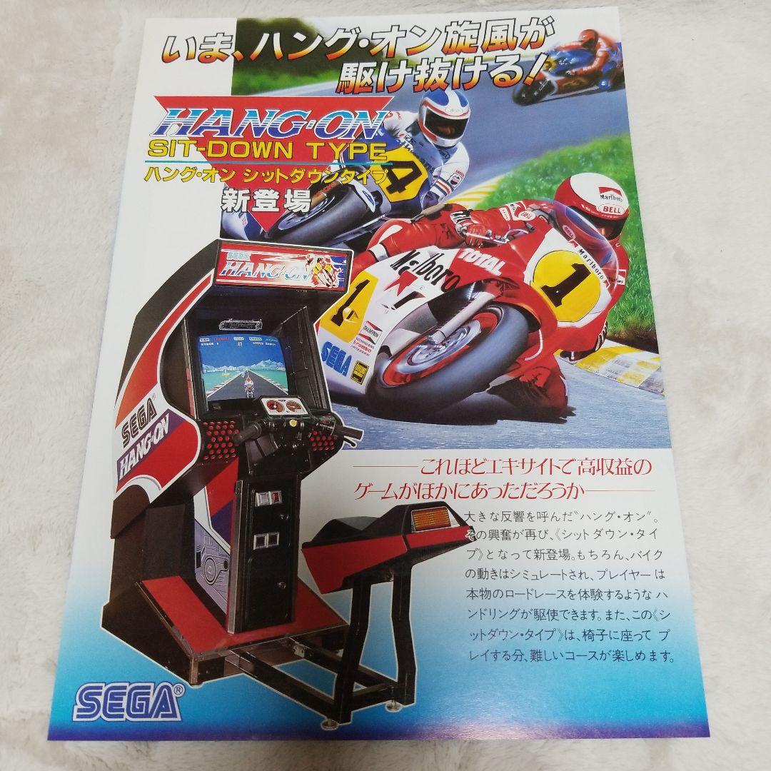 HANG ON SIT-DOWN TYPE アーケードゲームパンフレット チラシ File:HangOn Arcade JP Flyer SitDown.pdf - Sega Retro