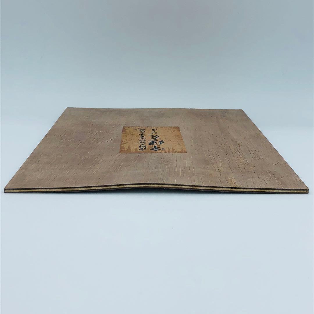 SIREN 宇理炎 うりえん ソフビフィギュア 通常バージョン - メルカリ