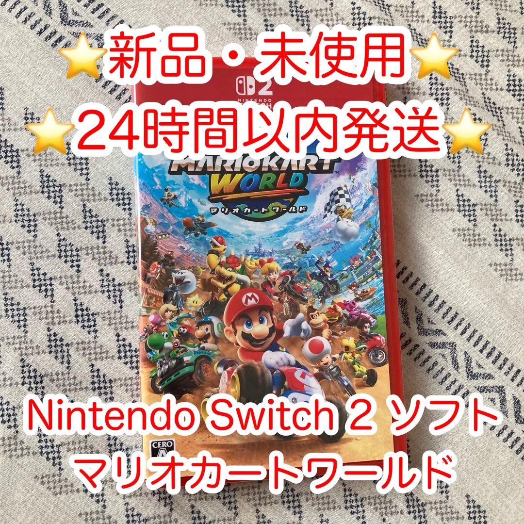 新品・24時間以内発送☆ Nintendo Switch2 マリオカートワールド Nintendo Switch 2 マリオカート ワールド セット（日本語・国内専用