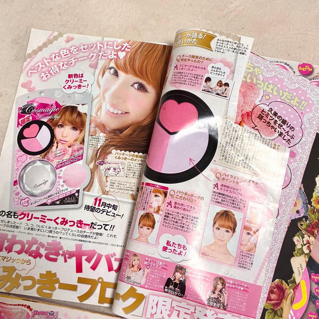 Popteen＊雑誌 まとめ売り セット 船山久美子 くみっきー みずきてぃ