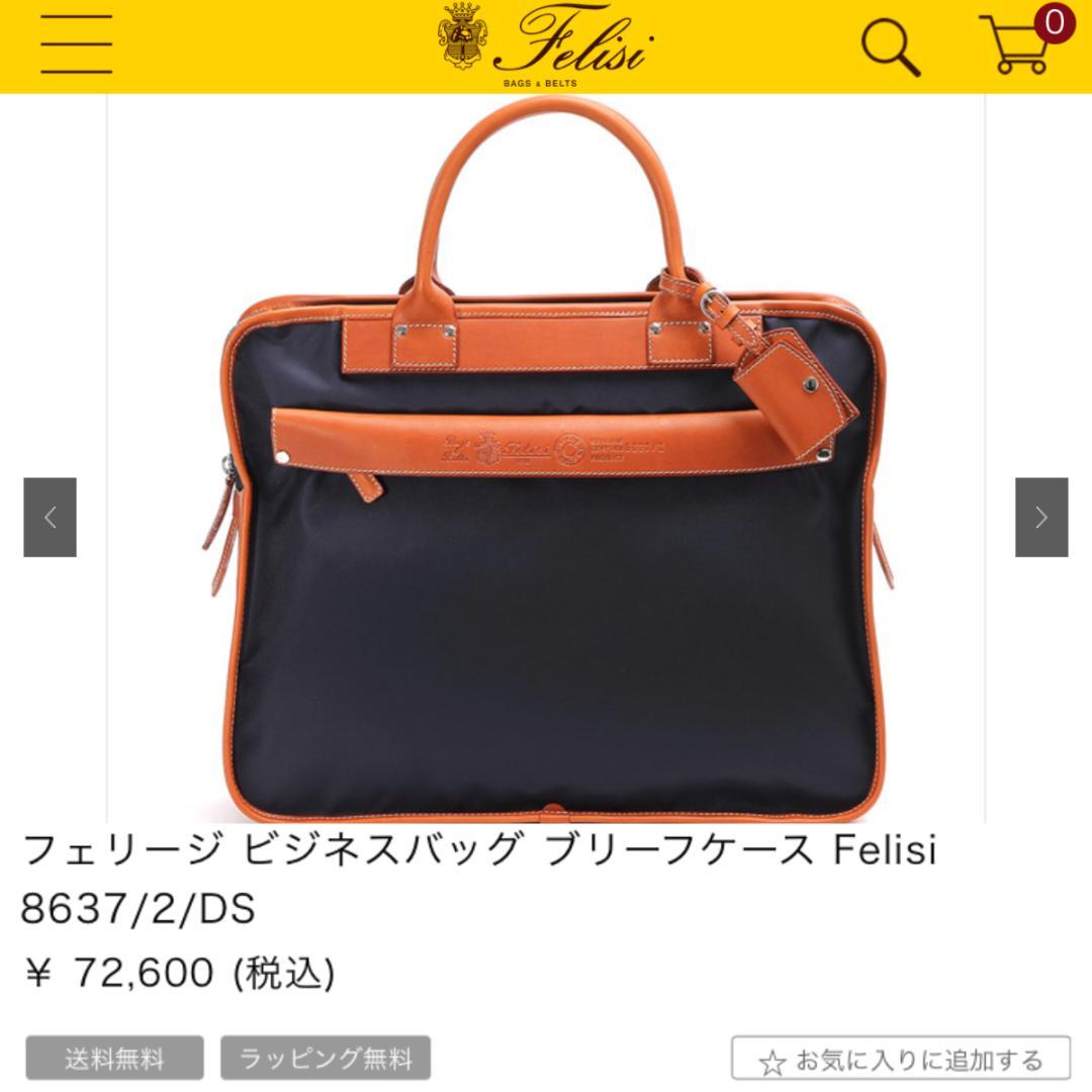 【定価72,600円】Felisi フェリージ 8637/2/ds ネイビー