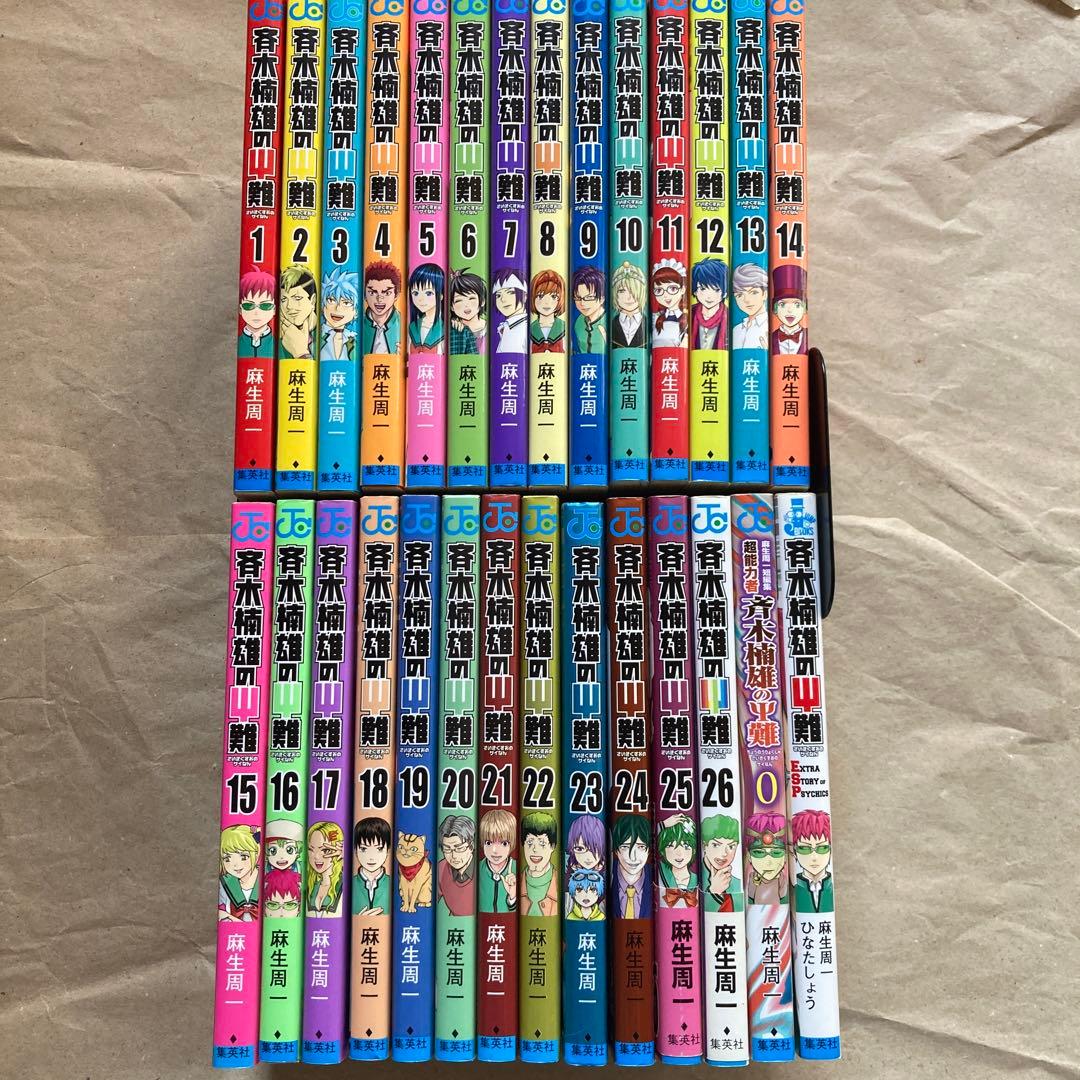 斉木楠雄のΨ (サイ) 難 全巻セット +2巻 - メルカリ