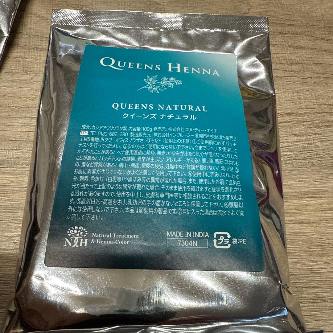 クイーンズヘナおまけ付き