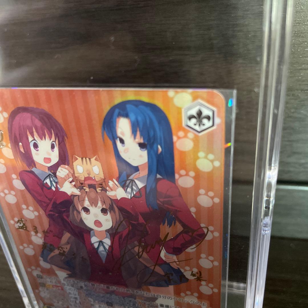 それぞれの想い 実乃梨＆大河＆亜美/SP/サイン/電撃文庫/とらドラ