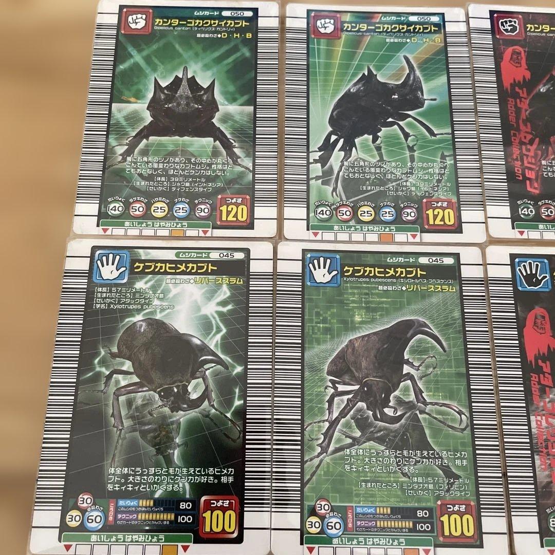 甲虫王者ムシキング》 2005〜2007 5周年コレクションカード、限定