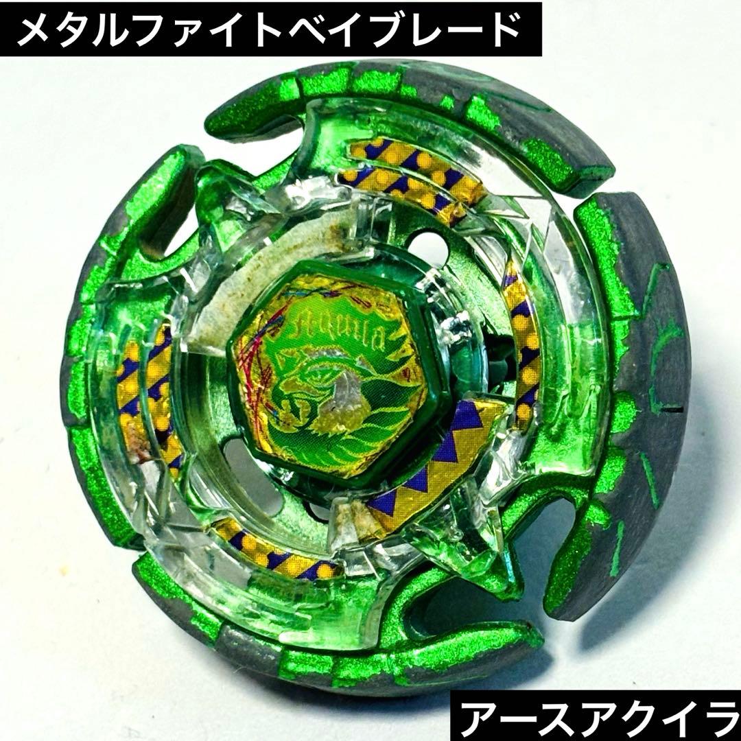 メタルファイトベイブレード アースアクイラ 三ツ矢サイダー グリーン