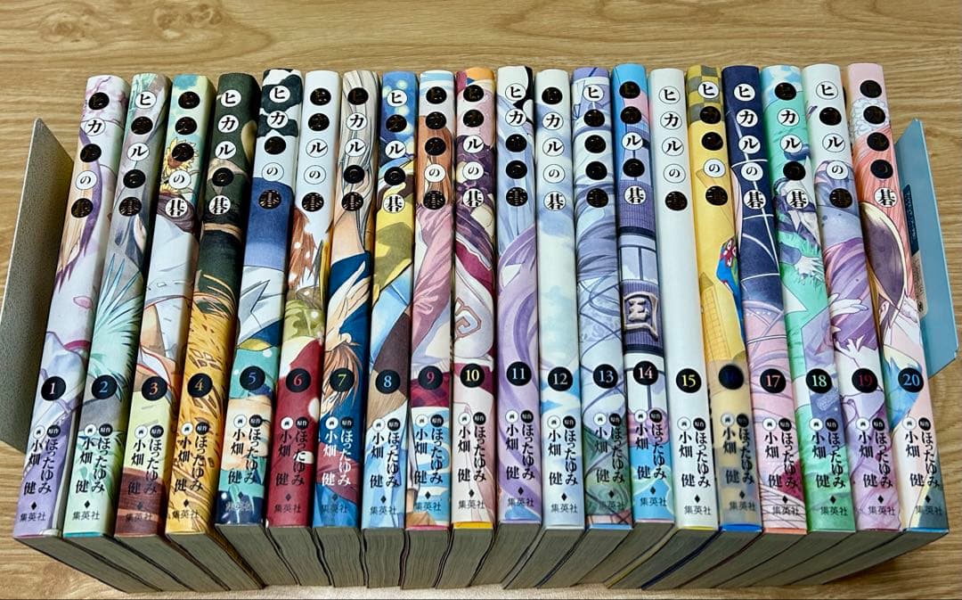 ヒカルの碁 1〜20 全巻 完全版 楽天市場】【中古】ヒカルの碁 [完全版] (1-20巻) 全巻セット_