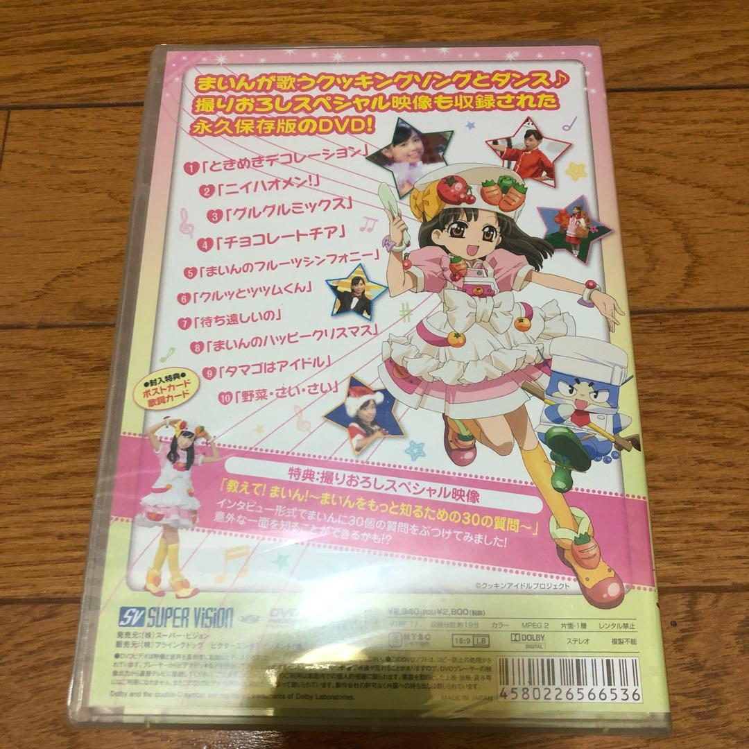 クッキンアイドル アイ!マイ!まいん! 歌とダンススペシャル 2巻 - メルカリ