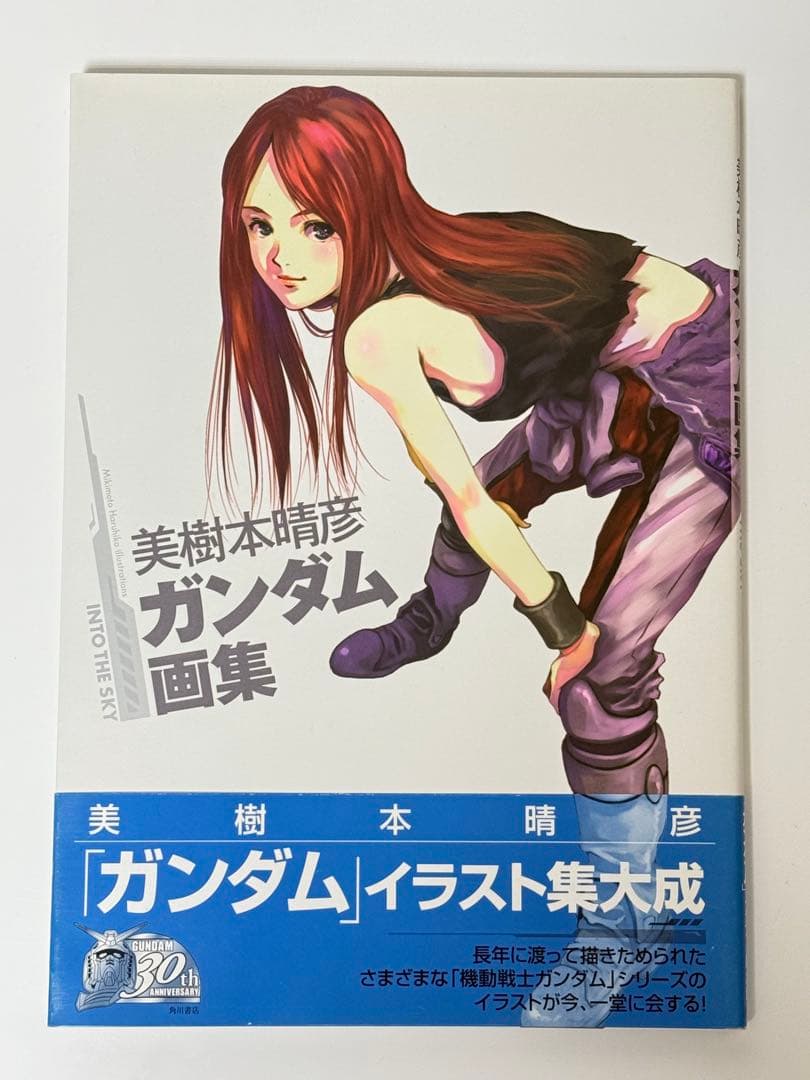美樹本晴彦 ガンダム画集 INTO THE SKY 美樹本晴彦 ガンダム画集 INTO THE SKY : 美樹本晴彦 | HMV&BOOKS