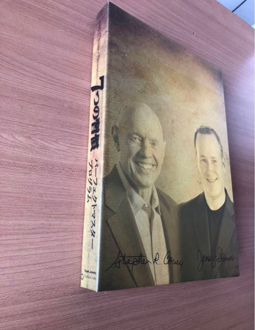 完品】7つの習慣 パーフェクトマスタープログラムの通販はau PAY