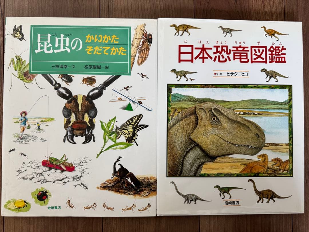 岩崎書店 絵本図鑑シリーズ 全31巻 - メルカリ