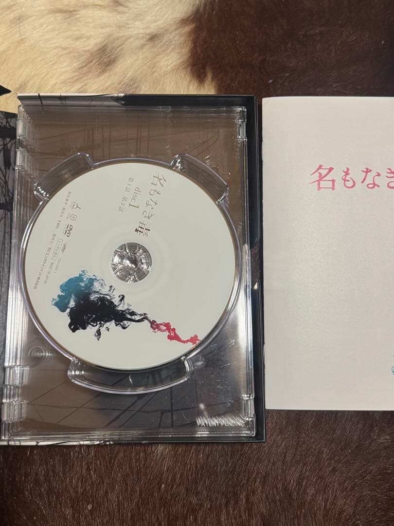 名もなき毒 DVD-BOX〈6枚組〉国内正規品
