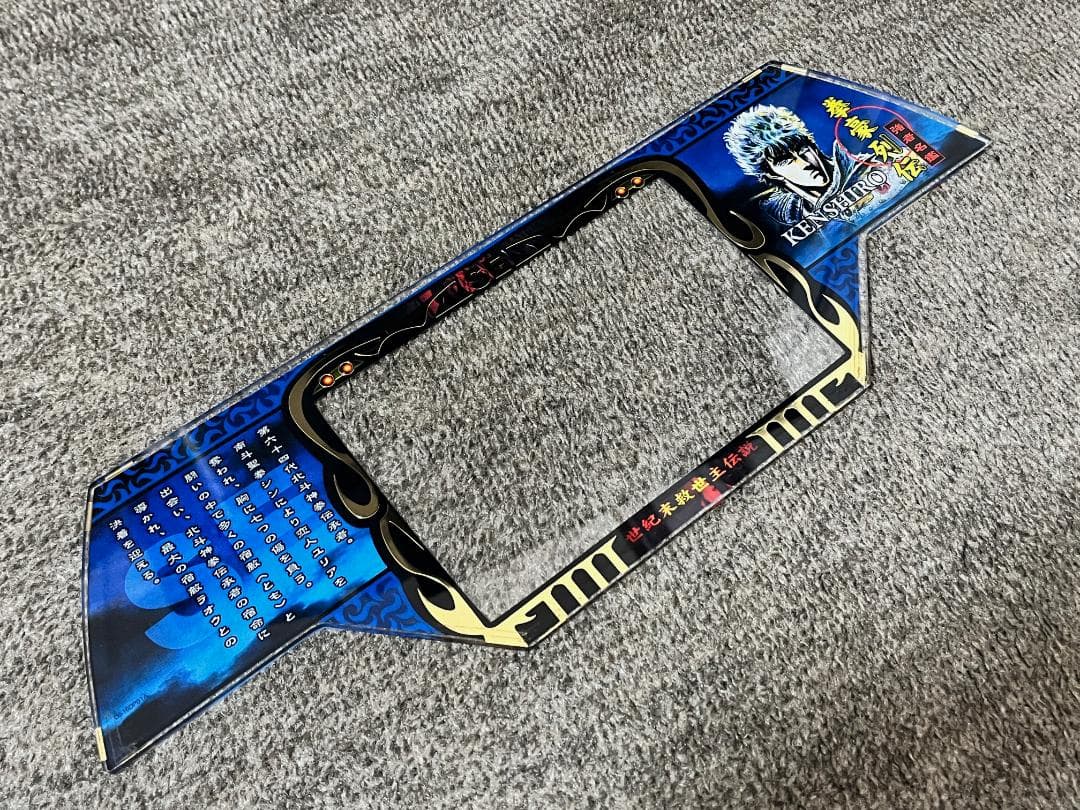 パチスロ 4号機 北斗の拳SE パネルセット - メルカリ