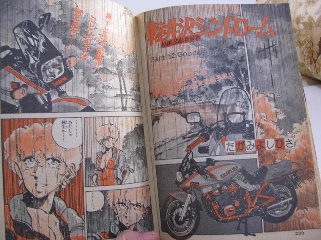 ビッグコミックスピリッツ 通巻57号 1983年6月30日号 小学館 - メルカリ