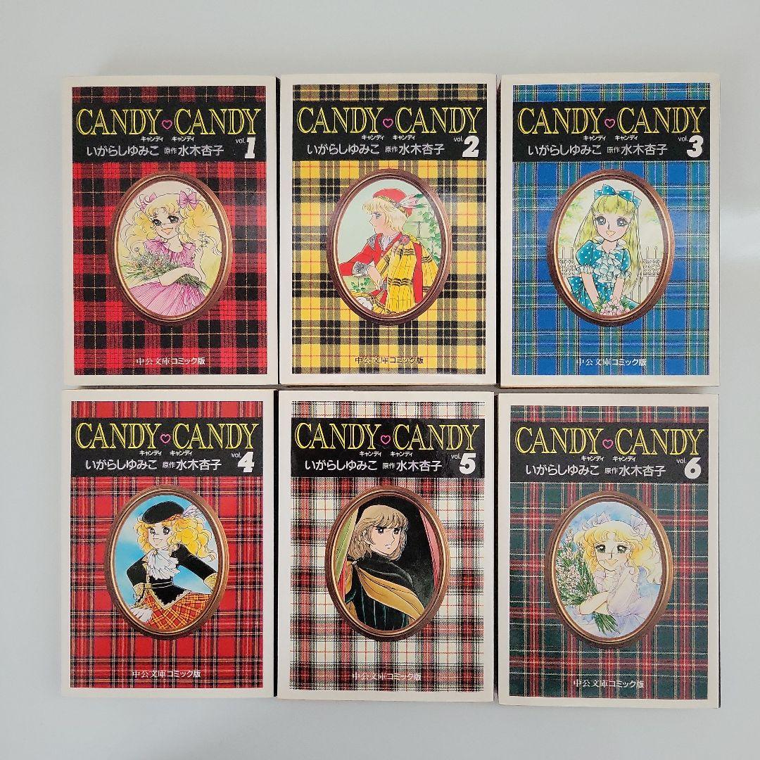キャンディ・キャンディ 全6巻 いがらしゆみこ - メルカリ