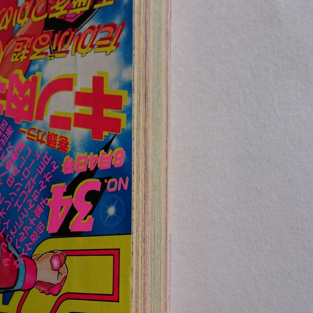 キン肉マン表紙 週刊少年ジャンプ 1986年第34号 - メルカリ