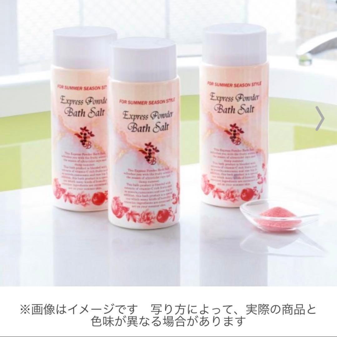 Express Powder Bath Salt エクスプレスパウダー ×３本‼️ Amazon | エクスプレスパウダー バスソルト 1kg 浴用化粧