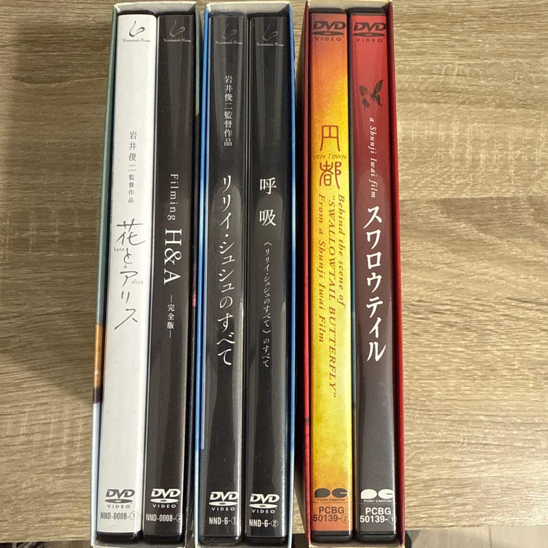 リリイ・シュシュのすべて』『花とアリス』『スワロウテイル』初回限定