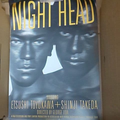 NIGHT HEAD ポスター豊川悦司 武田真治 - メルカリ