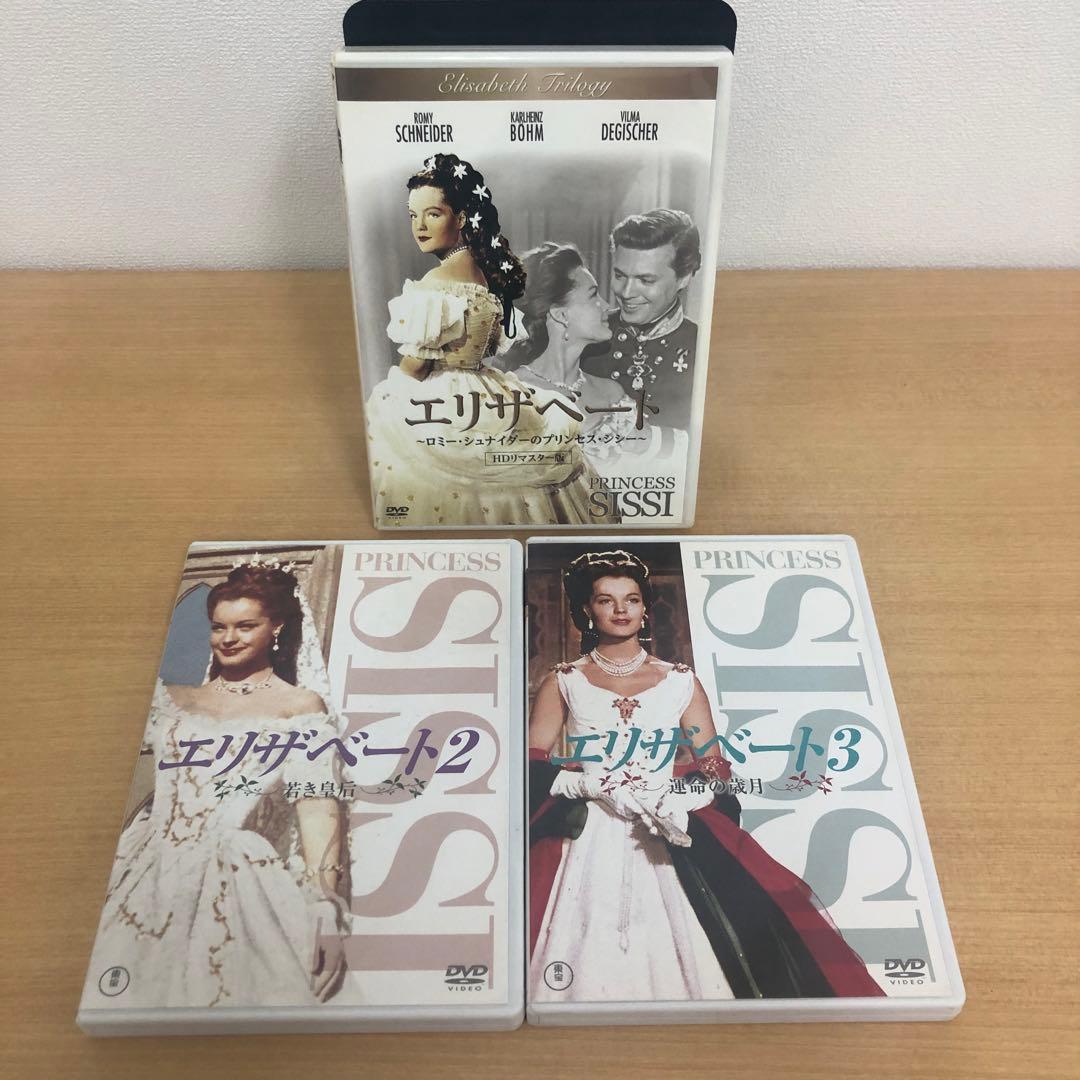 M0717A エリザベート トリロジー・セット 全3巻 HDリマスター版 DVD 71AJy7qamOL._AC_UF350,