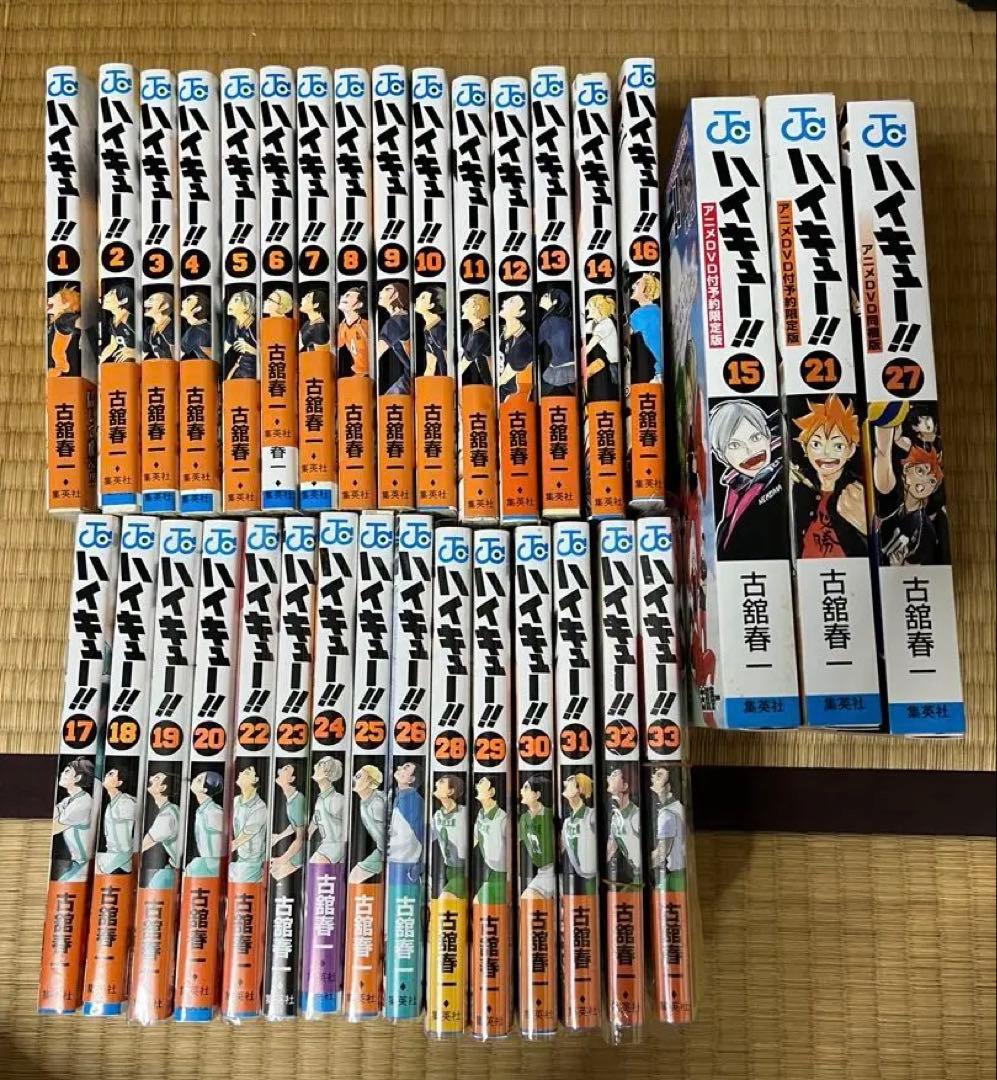 ハイキュー　1〜33巻　DVD付き ハイキュー!! 33／古舘 春一 | 集英社 ― SHUEISHA ―