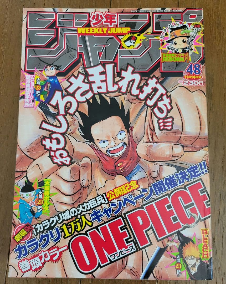 週刊少年ジャンプ 2005年 48号 - メルカリ
