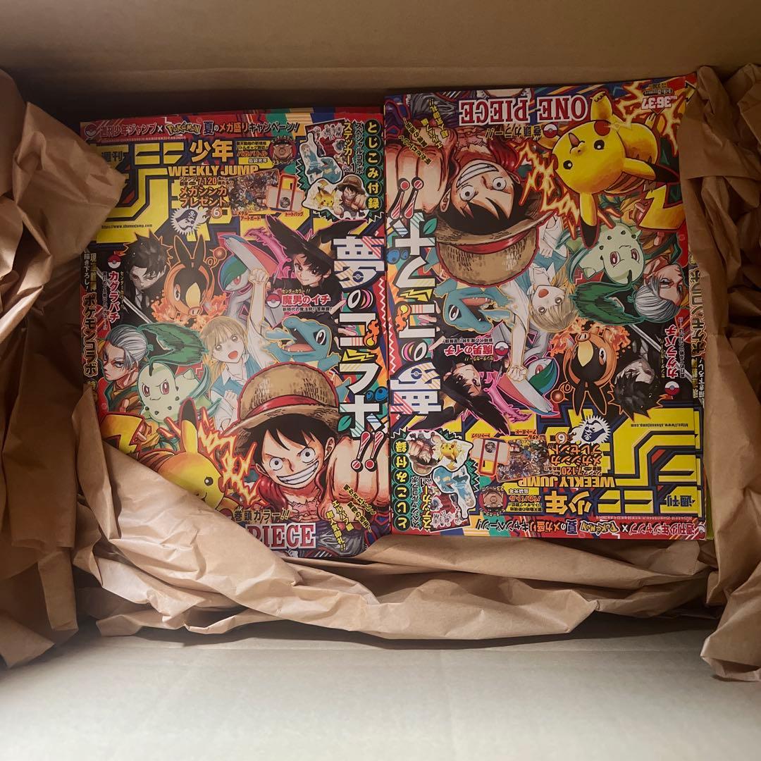20冊 週刊少年ジャンプ 2025年 36・37号合併特大号 ポケモン 未読新品