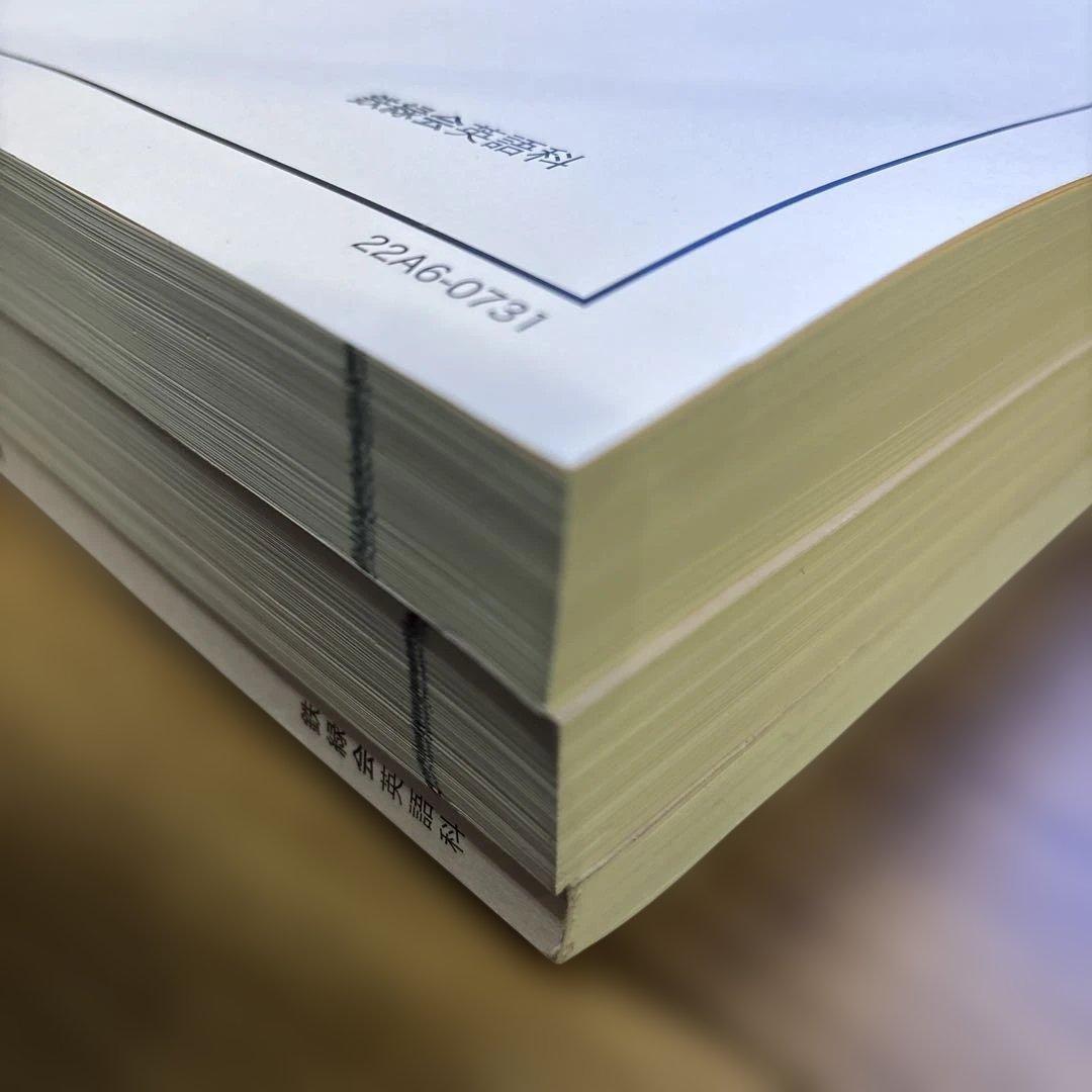 鉄緑会 高3 英文法問題集 東大英語問題集 東大英語問題集解答解説 2022