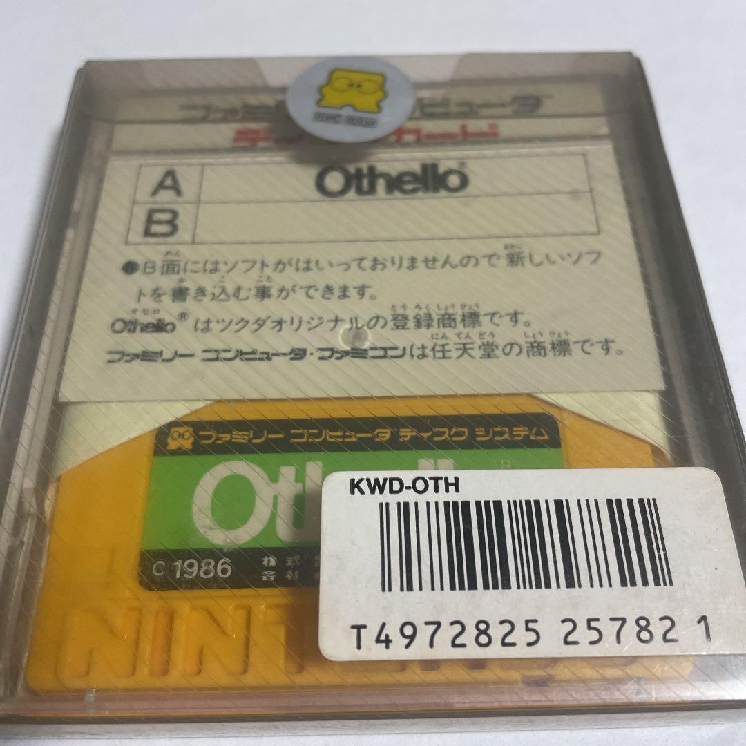 Othello オセロ 未開封の通販はau PAY マーケット - 輸入雑貨のネット