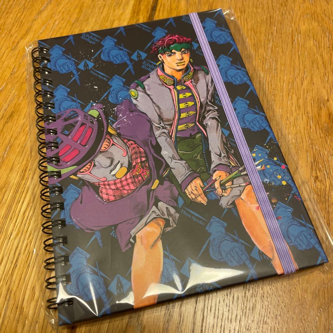JOJO特製リングノート岸辺露伴は動かない3巻当選品300名荒木飛呂彦