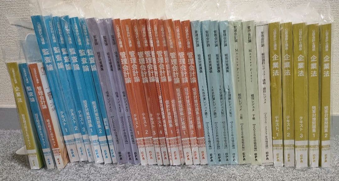 最新 26/27年目標 CPA 公認会計士 短答式 教材セット - メルカリ