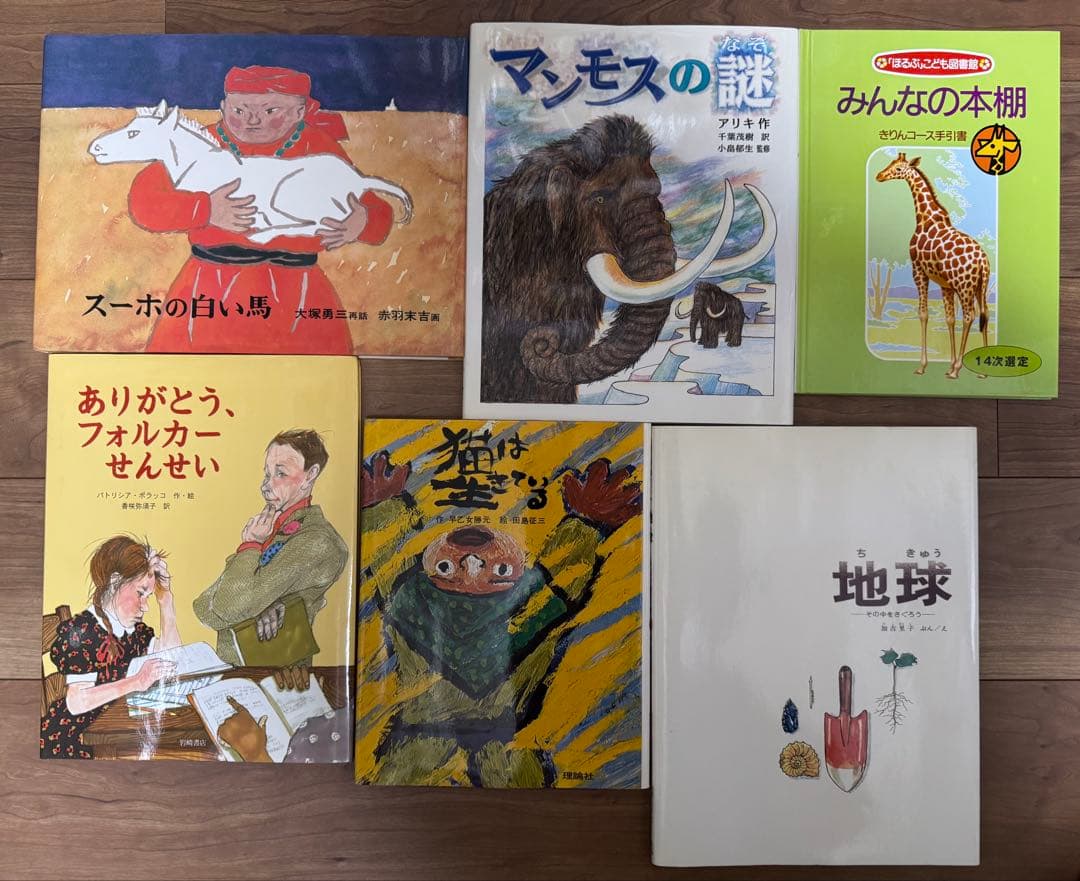 ほるぷこども図書館 らいおんコース＋手引書 きりんコース42冊＋手引書