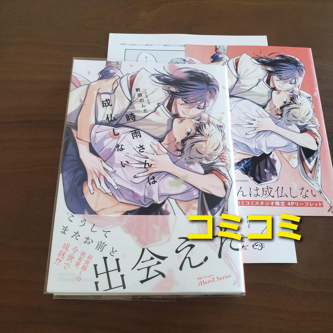 【専用出品　猫又様】宅急便　計19冊