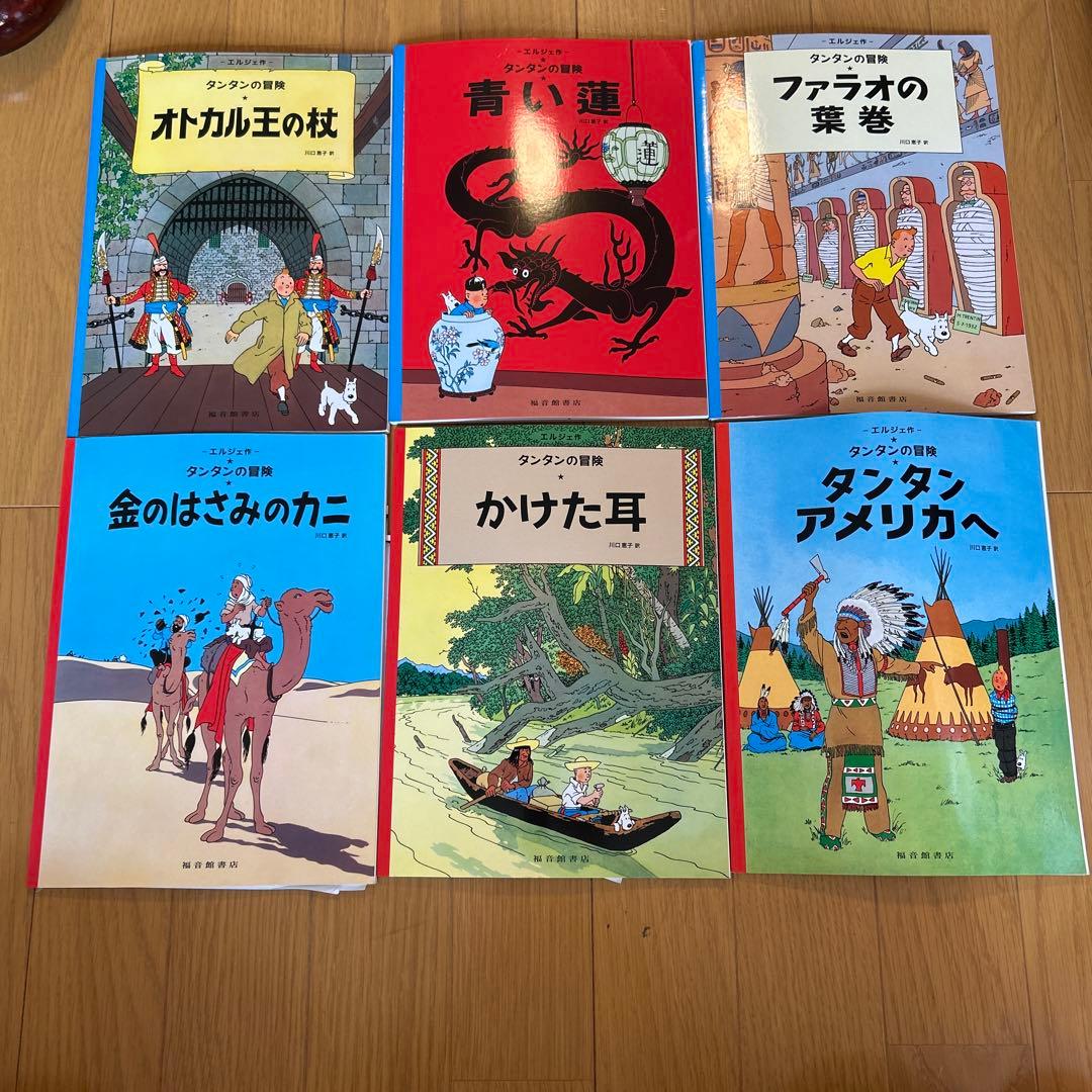 タンタンの冒険 エルジェ著 日本語版 ペーパーバック 全24巻 - メルカリ