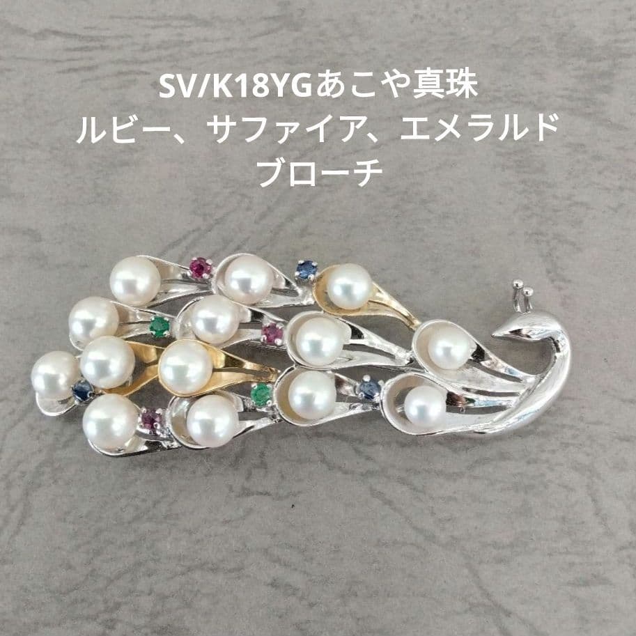 SV/K18あこや真珠/天然石ブローチ　　中古品 SV/K18あこや真珠/天然石ブローチ 中古品