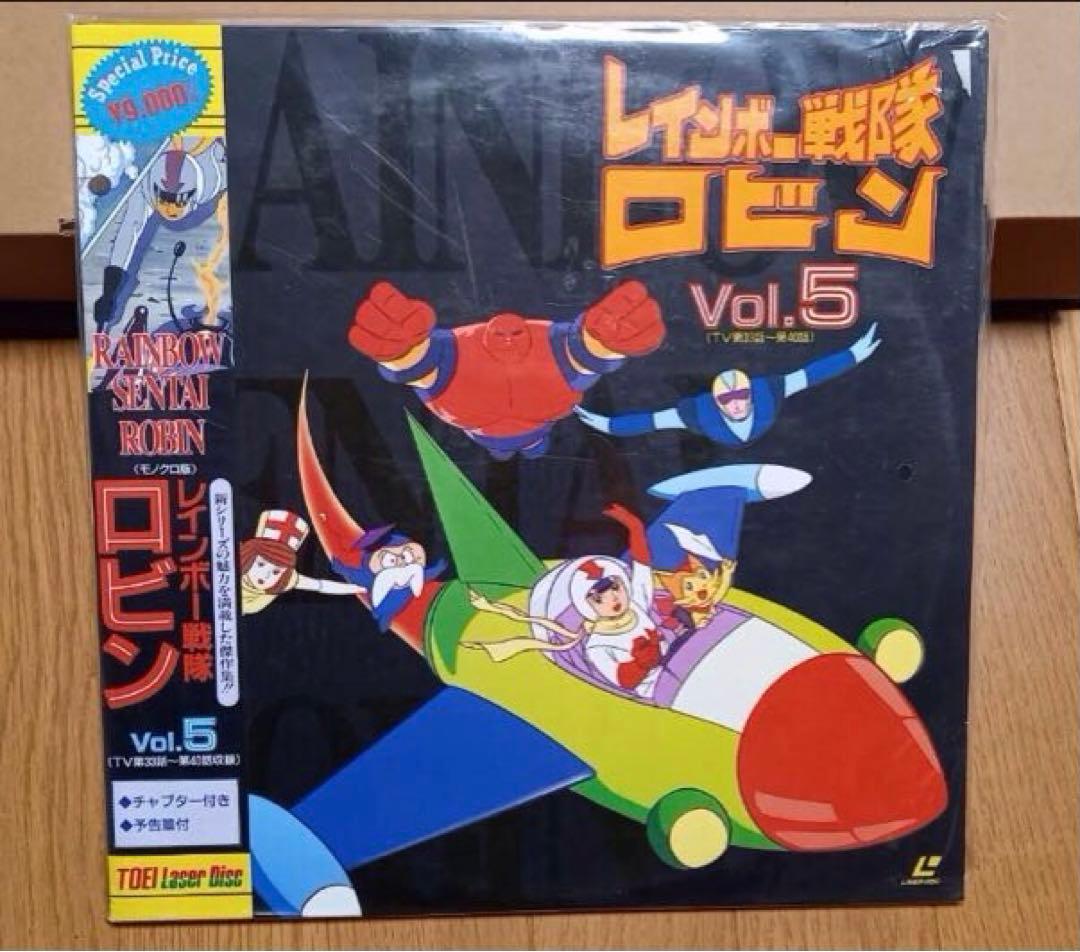 レインボー戦隊ロビン レーザーディスク Vol.1-6 入手困難