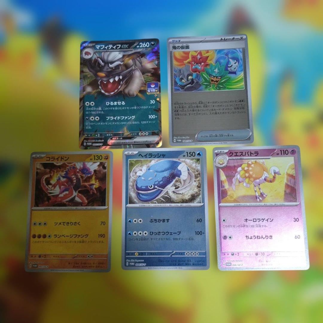 ポケモンカード 引退品 プロモ 16枚セット - メルカリ