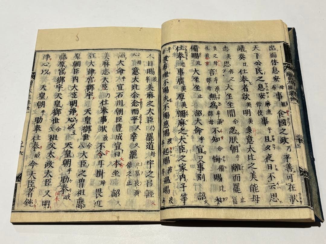 続日本紀」明暦三年版 木版刷り 40巻揃20冊|日本書紀 古事記 六国史 和