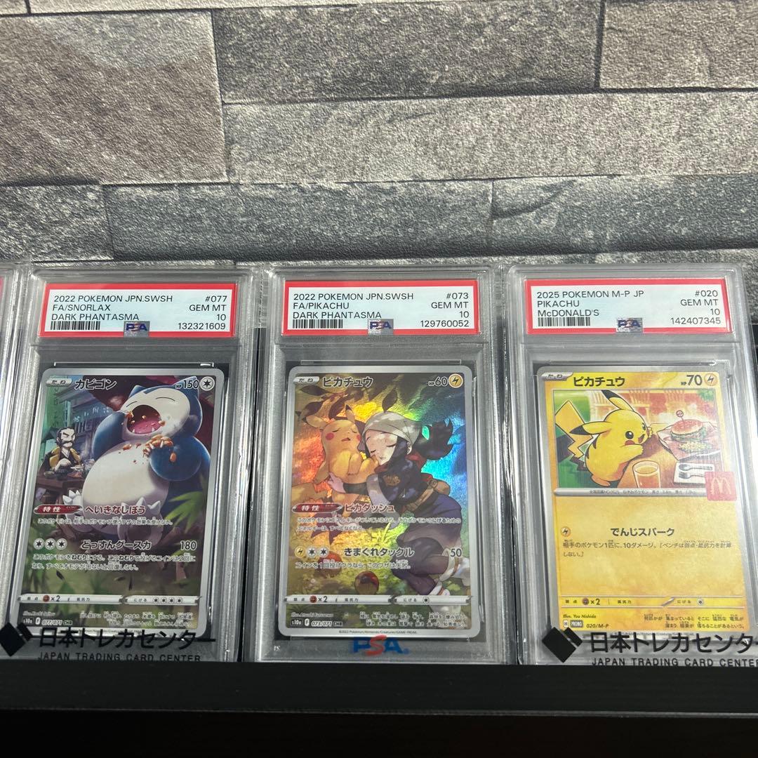 PSA10 6枚セット ナンジャモ、ピカチュウ、ブラッキーなど - メルカリ