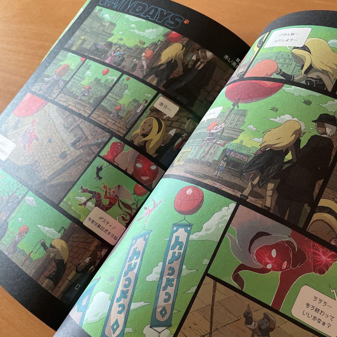 GRAVITY DAZE シリーズ公式アートブック /ドゥヤ レヤヴィ サーエ