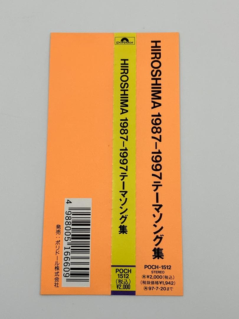 V.A HIROSHIMA 1987-1997テーマソング集 POCH-1512 - メルカリ