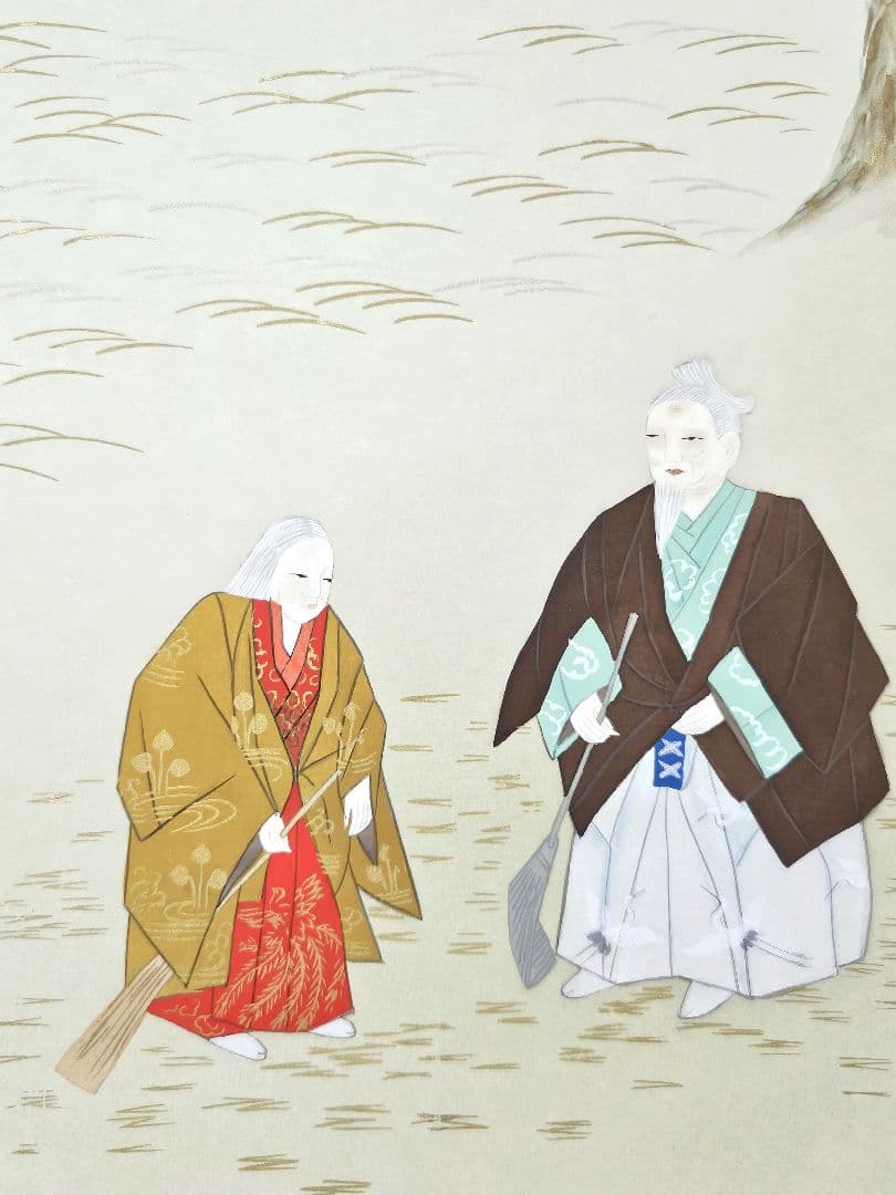 宮原寿勝 高砂図 金泥 絹本 共箱 タトウ 証明書 風鎮 軸先紅