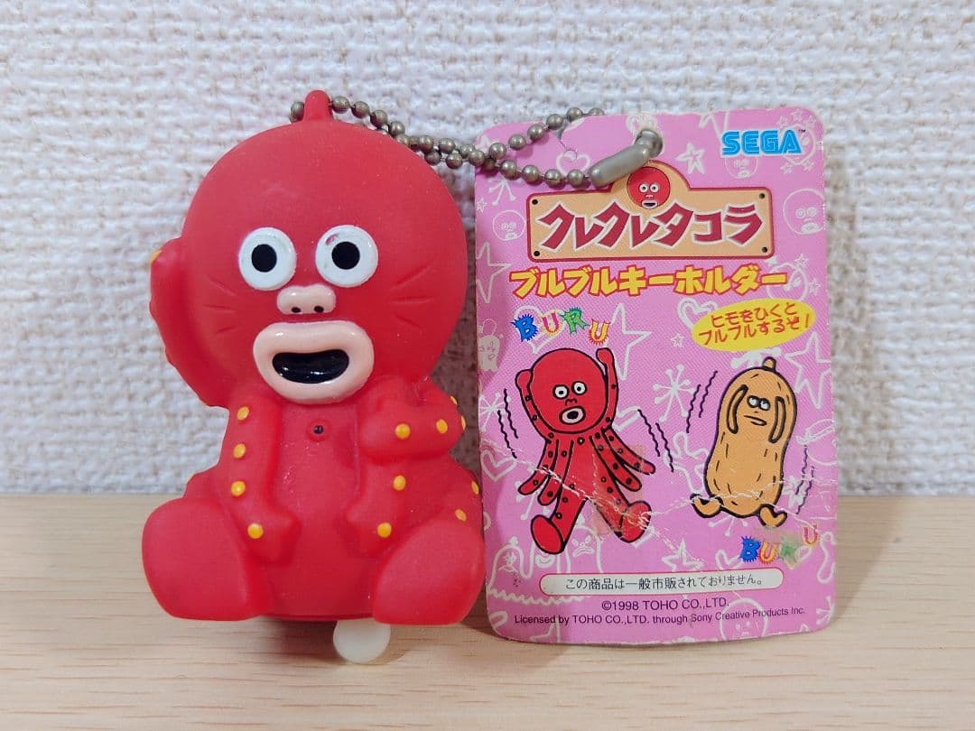 クレクレタコラ ブルブルキーホルダー フィギュア セガ 当時物 東宝
