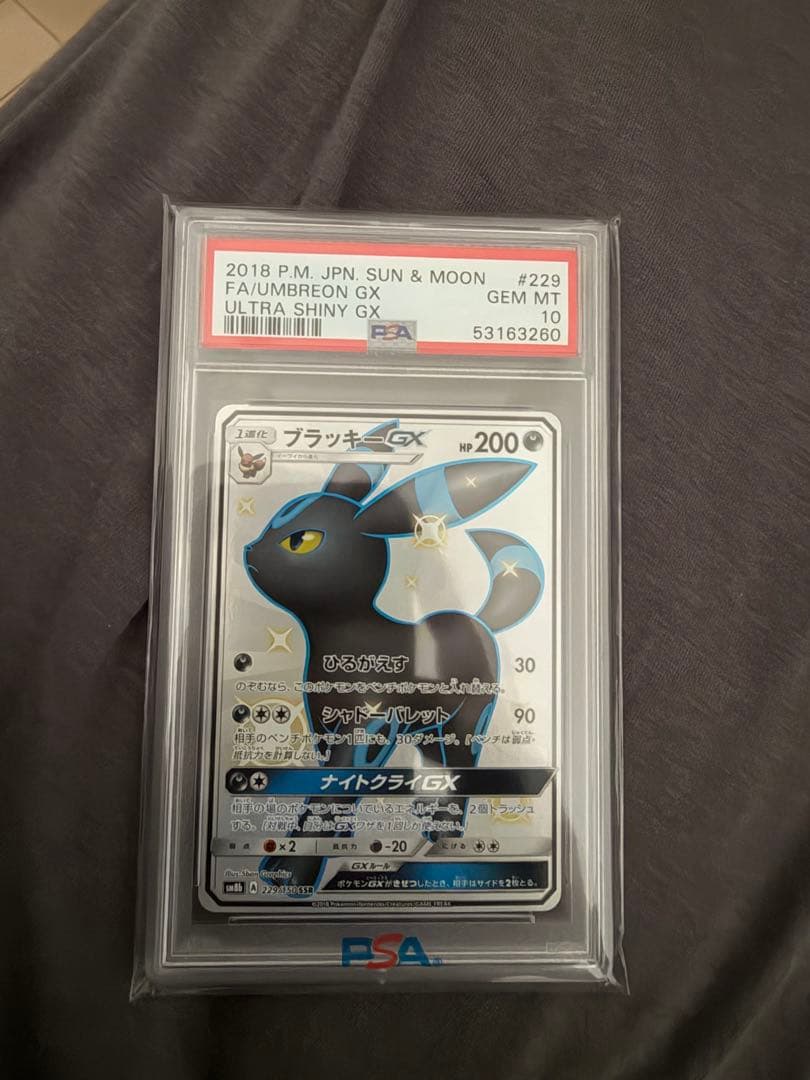 【psa10】ブラッキーGX SSR ブラッキーgx SSR psa10 1枚の通販 ぞさま（93597784） | magi