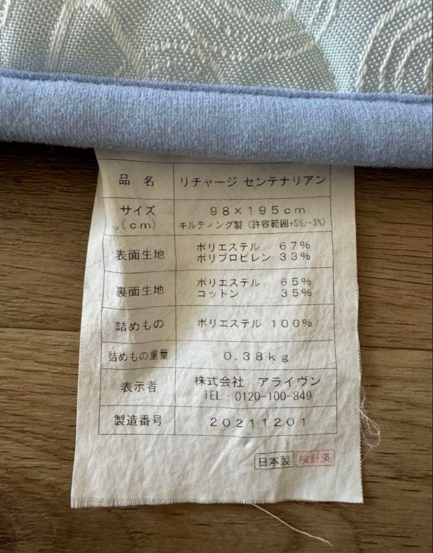 アライヴン インヴェル インベル ブランケット 敷布団カバー 商品