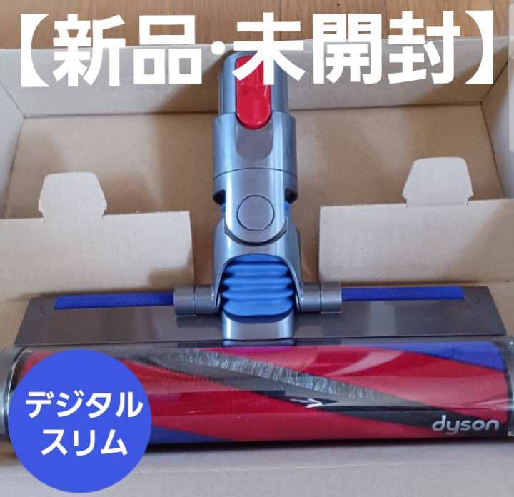 【Dyson純正】デジタルスリム専用 スリムフラフィクリーナーヘッド 楽天市場】Dyson ダイソン 正規品 純正 Digital Slim Fluffy 専用