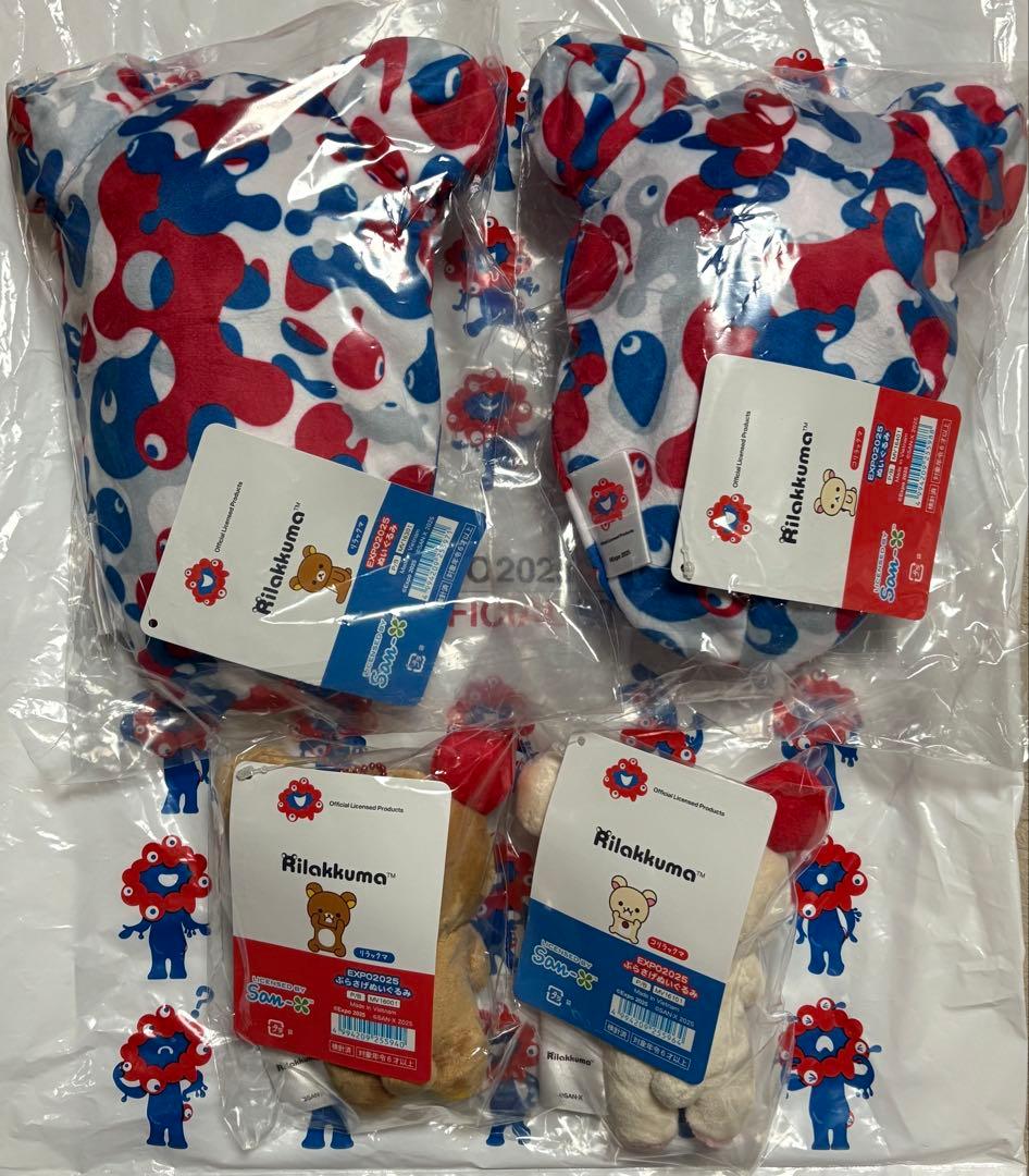 大阪万博限定 ミャクミャク リラックマ ぬいぐるみ 4種セット