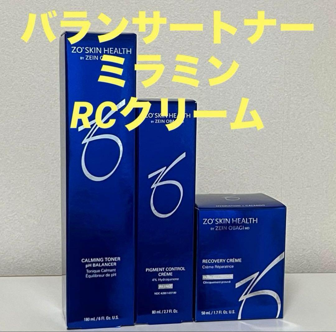 ゼオスキン　３点セット ゼオスキン 3点セット ゼオスキン 3点セット ゼオスキン3点 物販商品