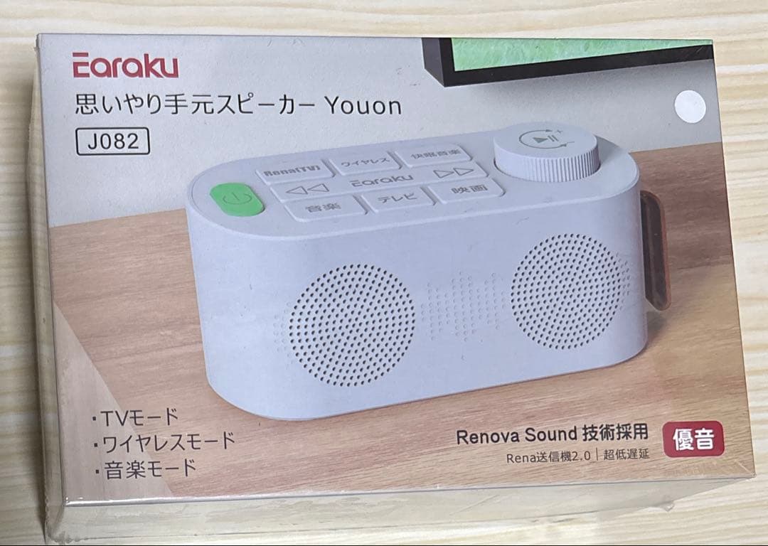 思いやり手元スピーカー 家族の“音量争い”に終止符】思いやり手元スピーカー「Youon Pro」、8月
