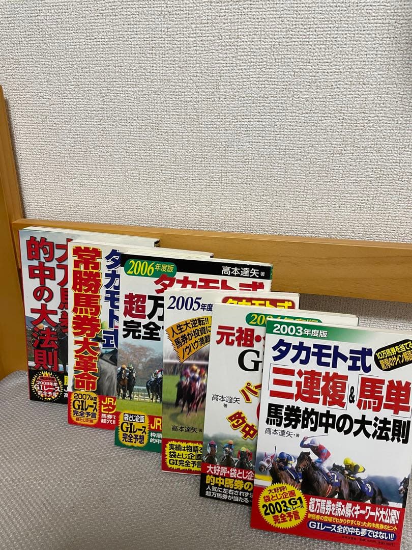 高本 達矢 タカモト式 全18冊 - メルカリ